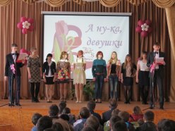 А ну-ка, девушки!