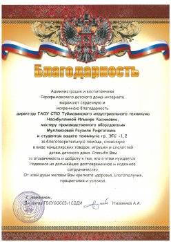 Акция "70 добрых дел"