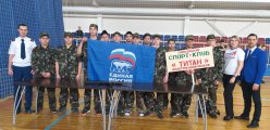 "К защите Родины - Будь готов!"