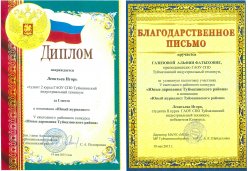 V ежегодный районый конкурс «Юные дарования Туймазинского района»