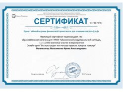 Завершилась неделя ЦМК Сфера услуг