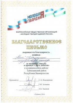 Проект «Лига дебатов»