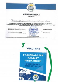 Курсы подготовки руководителей штабов студенческих отрядов образовательных организаций