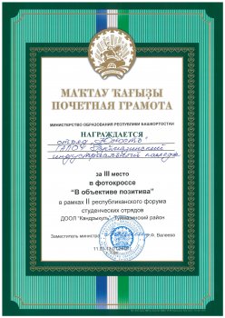  II республиканский форум студенческих отрядов