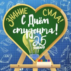 Конкурс "Лучшая студенческая группа колледжа"