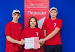 «Грантовый конкурс Движения Первых Республики Башкортостан»