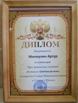 Фестиваль «Звездная россыпь»