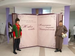 "Живое слово"
