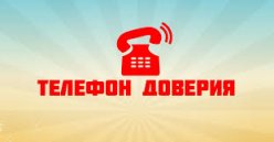 Если трудно -  просто позвони!