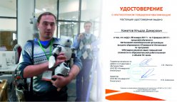 «Университет Иннополис»