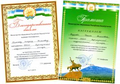 Республиканская олимпиада по физике