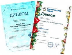 Всероссийская олимпиада для педагогов