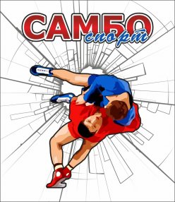 Спортивная слава