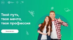 «Билет в Будущее»  2023