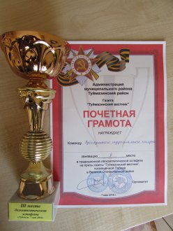 Легкоатлетическая эстафета на призы газеты «Туймазинский вестник»