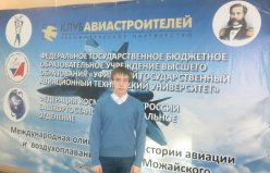 Впереди Международная летняя аэрокосмическая школа