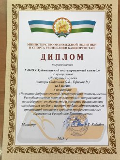 Республиканский конкурс программ (проектов)