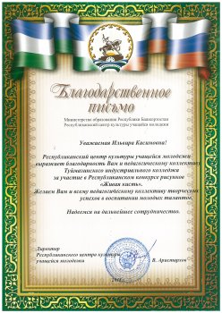 Республиканский конкурс рисунков «Живая кисть»