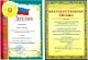V ежегодный районый конкурс «Юные дарования Туймазинского района»