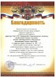 Акция "70 добрых дел"