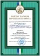  II республиканский форум студенческих отрядов