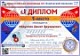 Олимпиада по дисциплине «Техническая механика»