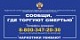 Общероссийская акция «Сообщи, где торгуют смертью»
