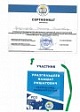 Курсы подготовки руководителей штабов студенческих отрядов образовательных организаций