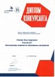 Чемпионат «Молодые профессионалы» (WorldSkills Russia) 2019
