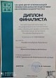 Финал Республиканской олимпиады по дисциплине «Математика»