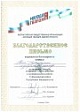 Проект «Лига дебатов»