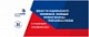 ФИНАЛ VIII НАЦИОНАЛЬНОГО ЧЕМПИОНАТА 2020 «МОЛОДЫЕ ПРОФЕССИОНАЛЫ» (WORLDSKILLS RUSSIA)