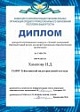 Диплом за 3 место вручается Хаматову И. Д.