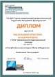 Республиканский конкурс #ЯучусьНАудаленке