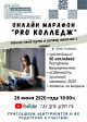 Какую профессию нужно получить сегодня, чтобы быть востребованным на рынке труда завтра?!