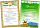 Республиканская олимпиада по физике