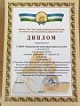 Республиканский конкурс программ (проектов)