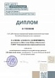 Победа в республиканском конкурсе «История моей семьи»