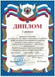 Республиканский этап Всероссийской олимпиады по специальности "Экономика и бухгалтерский учет".