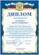 Заключительный этап Всероссийской олимпиады профессионального мастерства по специальности "Сварочное производство"