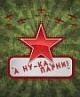 Финал «А ну-ка, парни!»